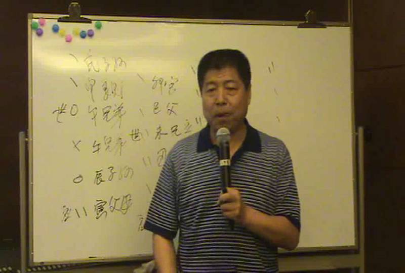 刘振学六爻特高班录像68集