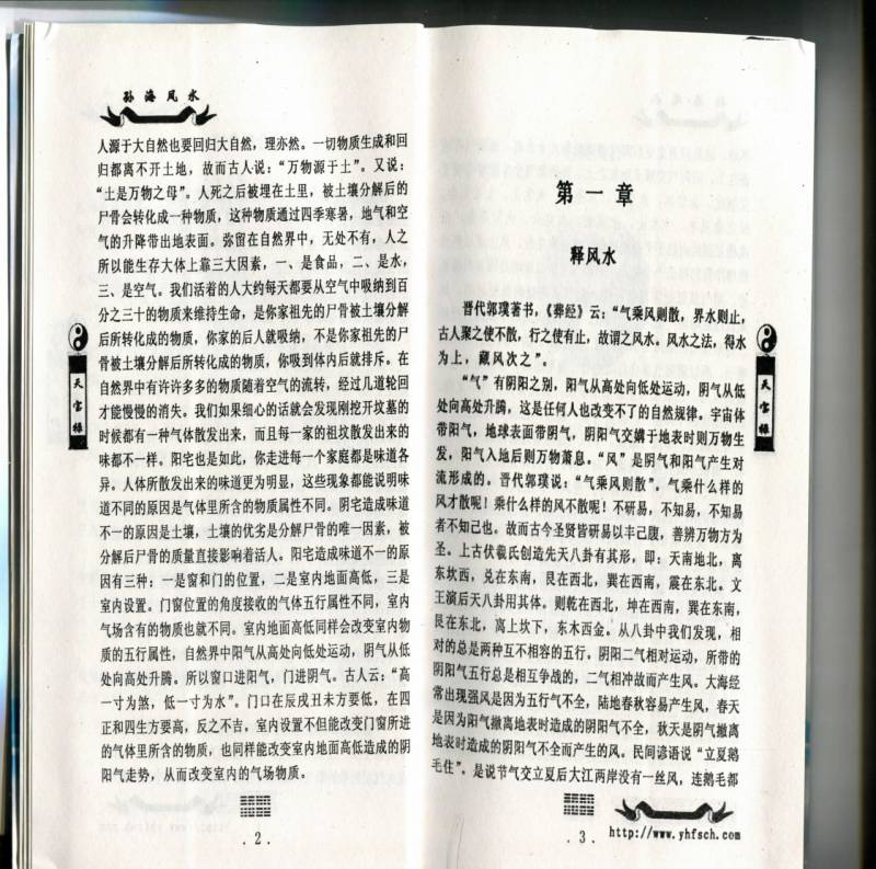 孙海-天宝禄324页